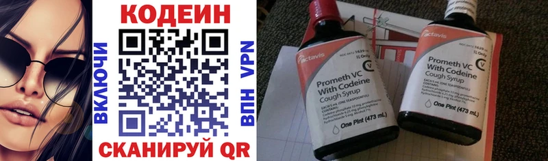 Кодеиновый сироп Lean напиток Lean (лин)  Монино 