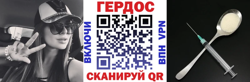 ГЕРОИН хмурый  Монино 