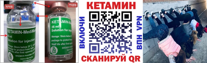 Кетамин ketamine  Монино 