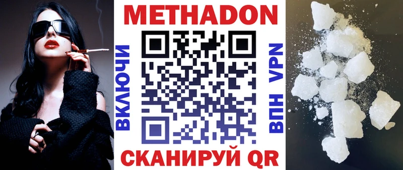 продажа наркотиков  Монино  кракен ссылки  Метадон кристалл 