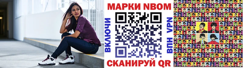 Марки 25I-NBOMe 1,8мг  Монино 